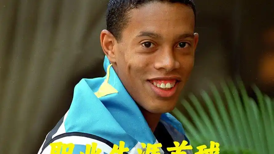 体能和心理